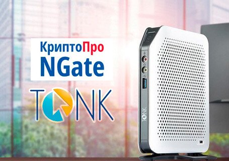 Криптографический шлюз КриптоПро NGate на ноутбуках и мини-ПК ТОНК с процессорами KaiXian