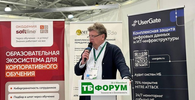 ТОНК подвела итоги участия в Юбилейном ТБ Форуме 2025